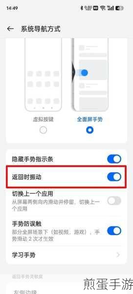 红米note11TPro如何设置返回键,掌握这些技巧让操作更便捷