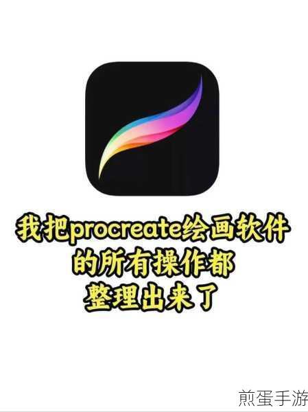 procreate照明工作室怎么设置:成为绘画大神的必备秘籍