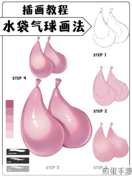 wps 怎么画气球 wps 画气球的技巧分享，成为绘图高手不是梦