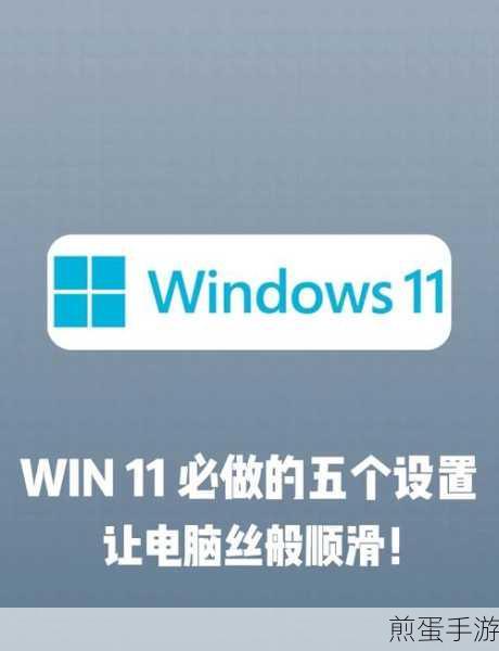 Win11如何放大游戏窗口,热门秘籍大揭秘