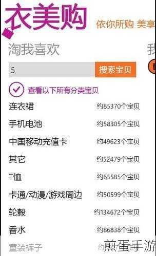 淘宝双 12 直播入口在哪里在哪观看,成为购物达人的必备攻略