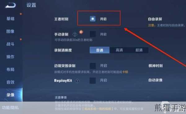 王者营地怎么看回放视频,掌握这招,轻松回顾精彩对局