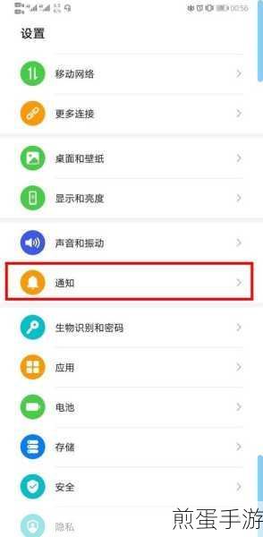 华为mate30 怎么关闭系统更新,热门技巧大揭秘