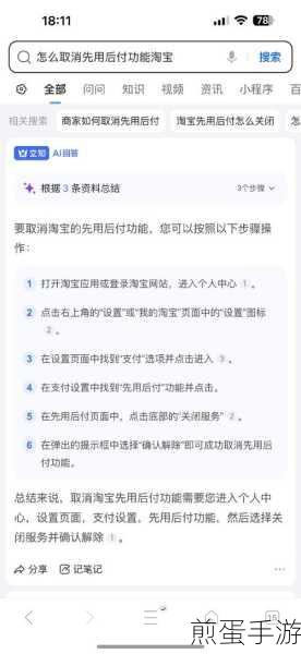 蚂蚁助学先学后付怎么取消,全网热议的取消秘籍