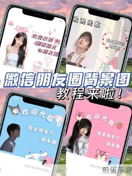 微信中换图像背景的简单操作方法,成为社交达人的必备秘籍