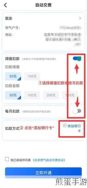 云缴费怎么交燃气费,实用攻略大揭秘