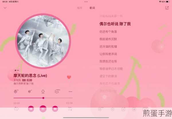 QQ 音乐设置桌面歌词的操作步骤,让音乐与桌面完美融合
