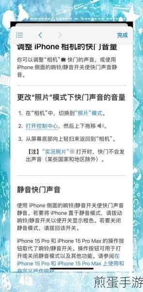 iPhone中调节接电话声音大小:掌握这些技巧让通话更清晰
