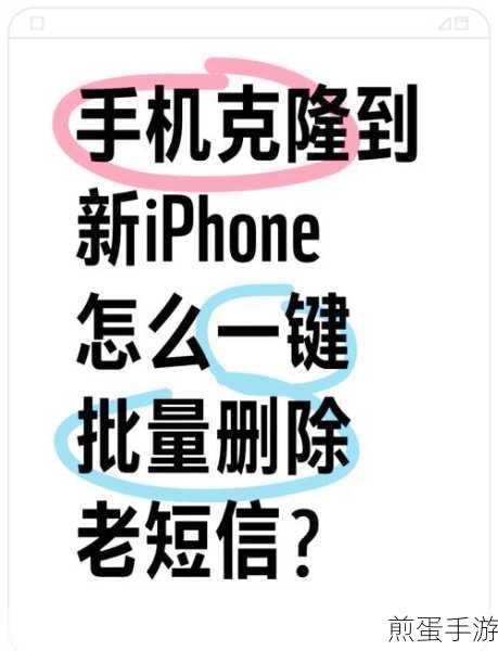 苹果短信怎么批量删除,成为高效信息管理者