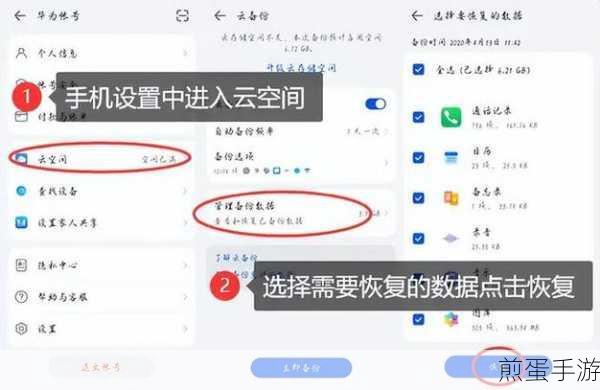 OPPO 手机怎么恢复备份，掌握这些技巧让数据重归原位