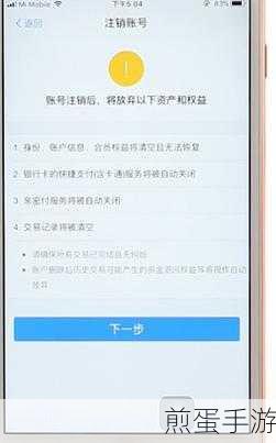 支付宝中注销账号的操作教程，掌握这一技巧，轻松告别旧账号