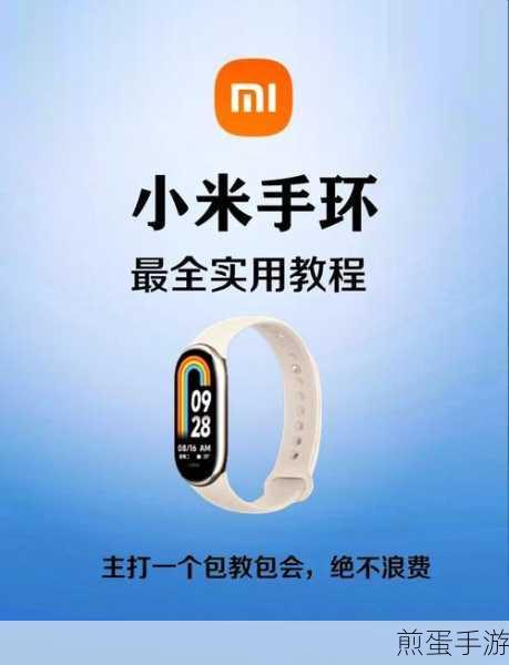 小米手环 6 在哪设置女性健康状态,掌握这个功能让生活更美好