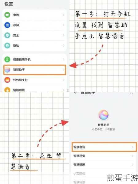 华为 nova4e 语音助手怎么唤醒,成为手机达人的必备秘籍