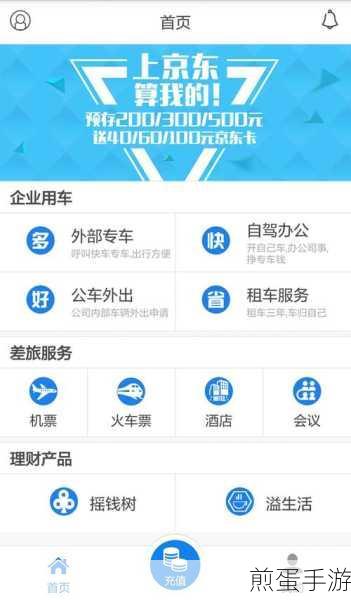 嘀嗒出行怎么找客服,掌握这些技巧轻松解决出行难题