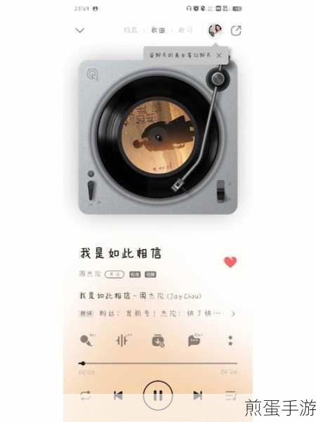 QQ 音乐播放器开启自动播放歌曲的具体设置方法,掌握这招,畅享音乐不停歇