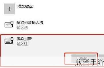 win10微软输入法有些情况不显示选字栏，困扰众多用户的难题