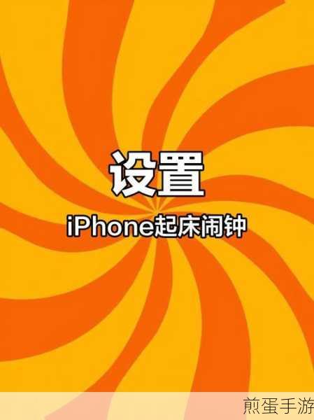 iphone4s 怎么设置手机来电铃声,掌握这些技巧让你的手机铃声与众不同