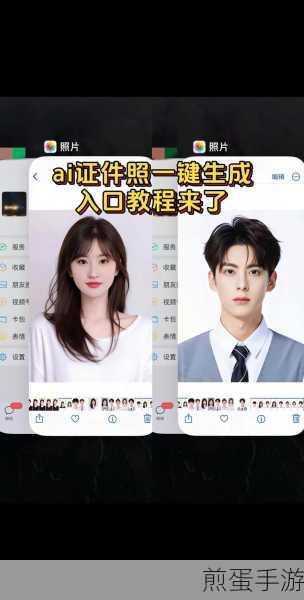 支付宝ai写真馆怎么用-AI写真功能免费使用方法,让你美爆朋友圈
