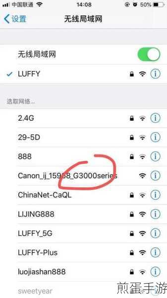 三星手机怎么设置才能连上 360 免费 wifi，掌握这些技巧让你畅游网络