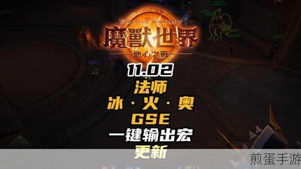 魔兽世界奥法一键输出宏，全面应用与优化技巧揭秘