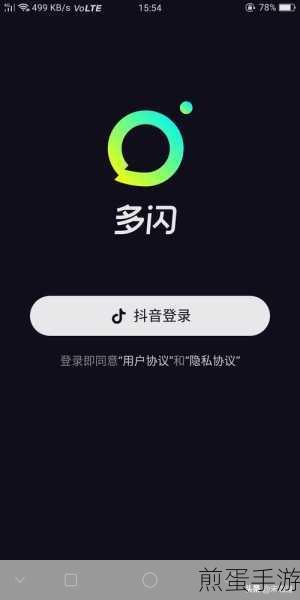 多闪app怎么玩:热门社交新玩法大揭秘
