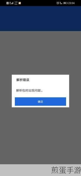 华为应用市场不自动删除安装包，为何如此及应对策略