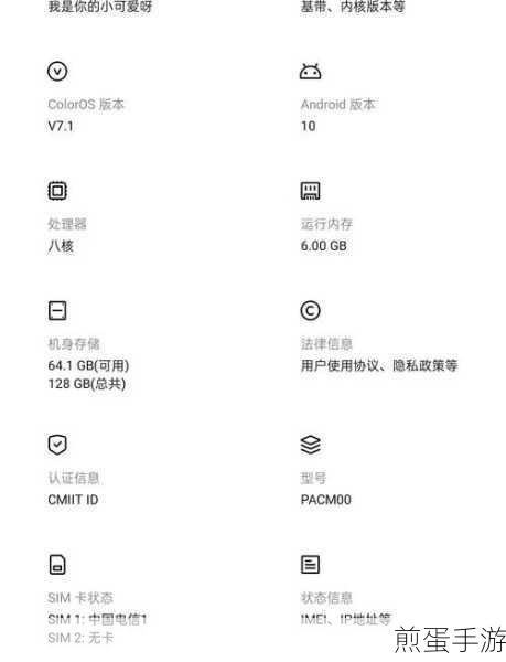 OPPO R15x 中关闭状态栏 HD 图标,热门手机设置秘籍