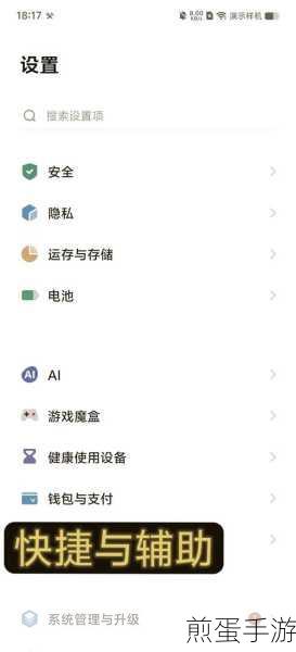 vivo 如何设置权限管理?vivo 权限管理设置操作方法,掌握手机隐私的关键之道