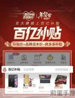 拼多多 2024 年 618 活动入口在哪 618 活动哪天最便宜,618 狂欢拼多多的省钱秘籍
