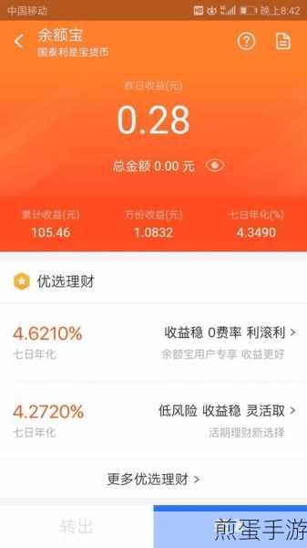 支付宝余额佳可以直接使用买东西吗,引发全网热议