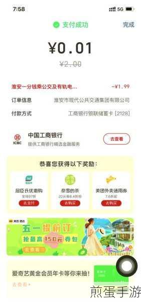 云闪付怎么用 NFC 乘车,探索便捷出行新方式