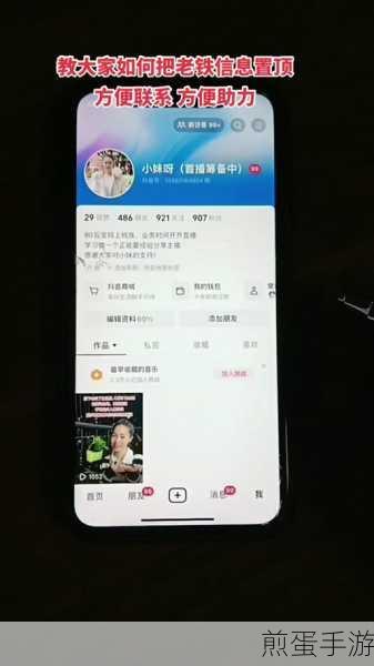 抖音怎么置顶粉丝评论-粉丝评论置顶方法,成为抖音热门达人的必备秘籍