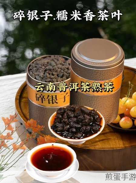 普洱茶碎银子为什么有股糯香味古韵滇普的普洱茶怎么样,探秘普洱茶界的独特魅力