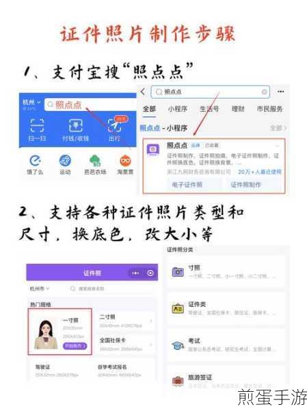 iPhone 免费的证件照 app 推荐 免费手机电子版证件照制作软件,让你轻松拥有完美证件照的秘密武器