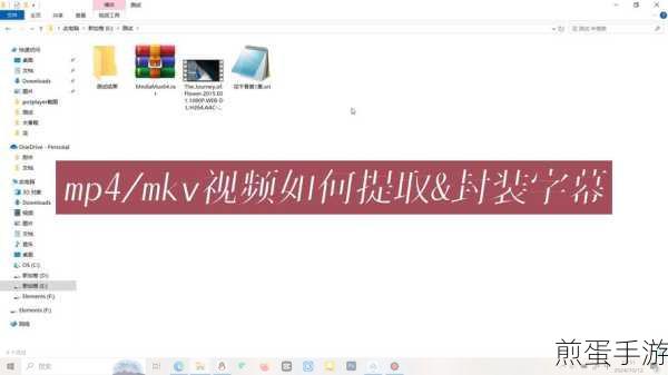 MKVToolnix 怎么提取字幕,成为字幕提取高手的秘诀