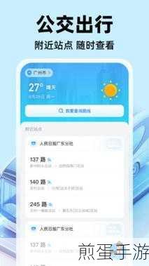 听说天翼行讯通可以查询实时公交,热门出行神器