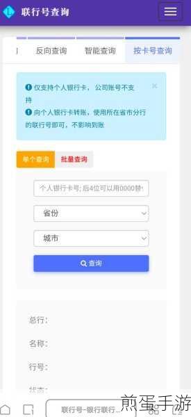 微信查询完整银行卡号方法介绍_微信查询完整银行卡号方法详情,掌握这一技巧,让财务管理更轻松