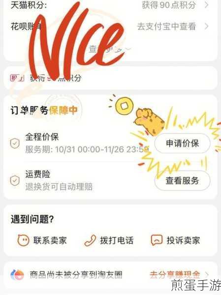 淘宝双十一全程保价是保多久,揭秘双十一保价背后的秘密