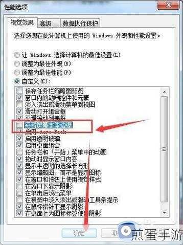 win7 系统记事本如何更换字体 win7 系统更换字体的方法,掌握这些技巧让你的电脑更个性
