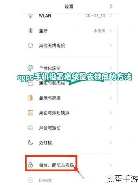 OPPO 手机如何设置听筒权限,掌握这些技巧,让你的通话更清晰