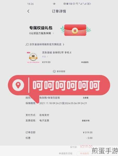 京东怎么加入互保-京东加入互保教程,揭秘京东互保背后的神秘面纱