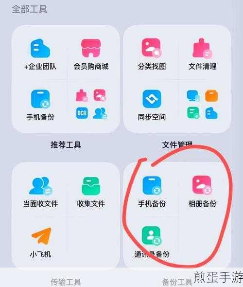 百度网盘网盘同步怎么开启-百度网盘网盘同步开启方法，成为高效数据管理达人的秘诀