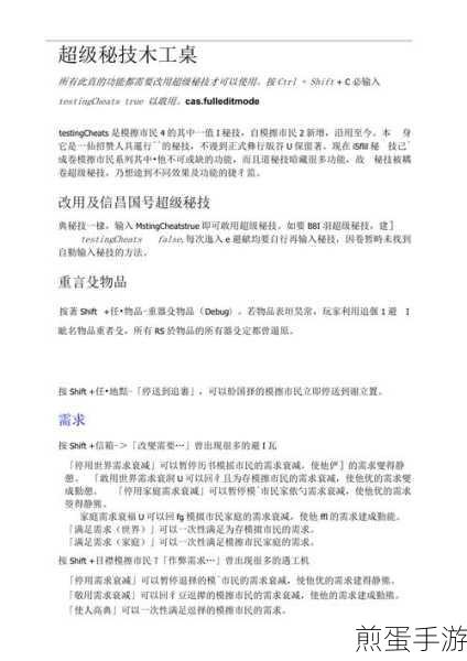 模拟人生 4 运行不了怎么办,解决秘籍大公开