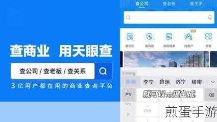 天眼查怎么查个人征信-天眼查查询个人征信方法,震惊!个人征信查询的秘密通道