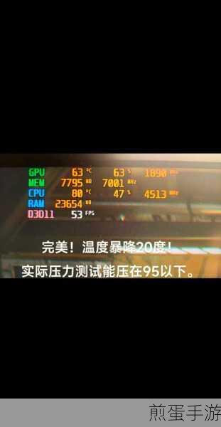 电脑玩游戏时cpu温度高怎么办,降温秘籍大揭秘