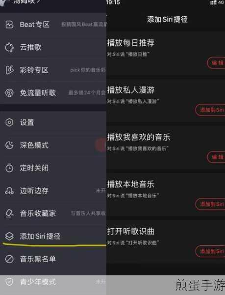 怎样将网易云音乐中的歌单导入到酷狗音乐中,破解音乐迁移难题