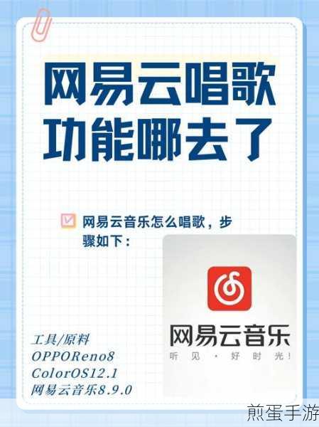 网易云音乐听歌的时候怎么设置定时关闭,成为音乐达人的必备技巧