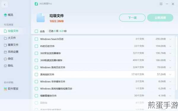 360 软件管家安装包如何清理,热门软件清理秘籍