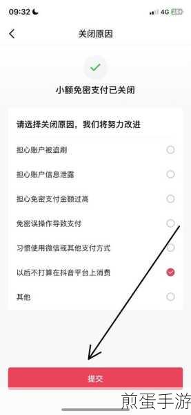 抖音如何关闭免密支付:掌握这招,让支付更安全