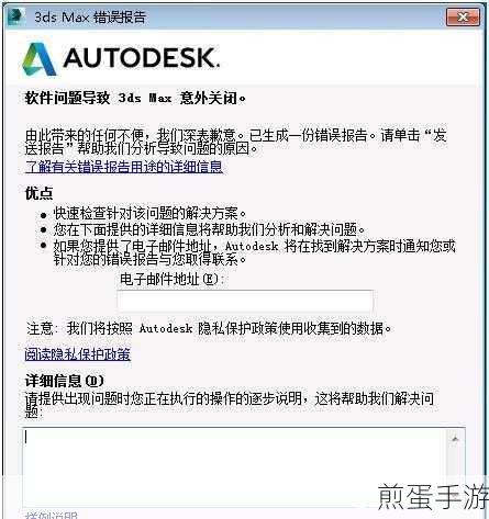 3dmax2015application 已停止工作,为何如此令人崩溃